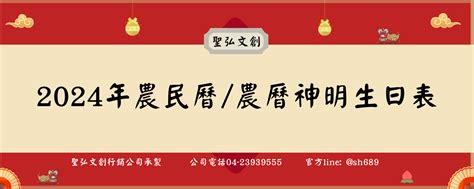 明天是農曆幾號|2024農民曆農曆查詢｜萬年曆查詢、今天農曆、2024黃